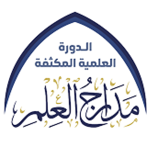 مدارج-01 copyب 1